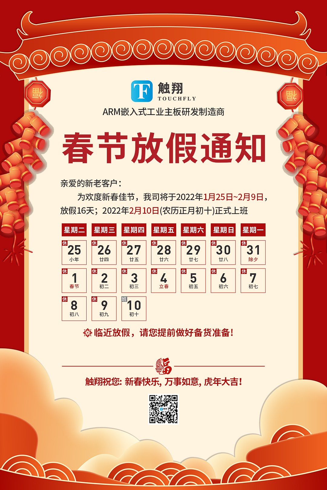 觸翔.jpg